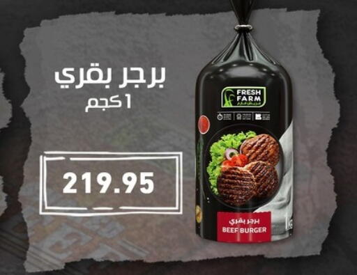 available at أسواق العثيم in Egypt - القاهرة