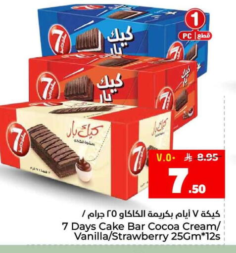 Strawberry Vanilla available at Hyper Al Wafa in KSA, Saudi Arabia, Saudi - Ta'if