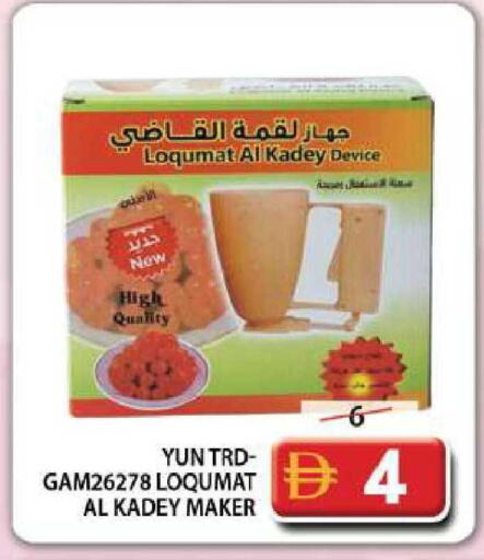 available at Grand Hyper Market in UAE - Dubai