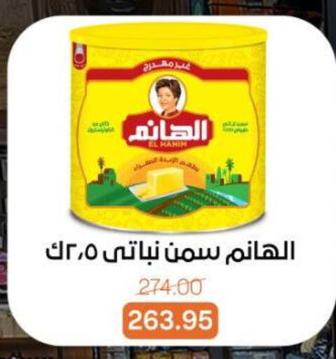 available at بيت الجملة in Egypt - القاهرة