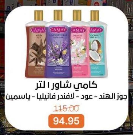 available at بيت الجملة in Egypt - القاهرة