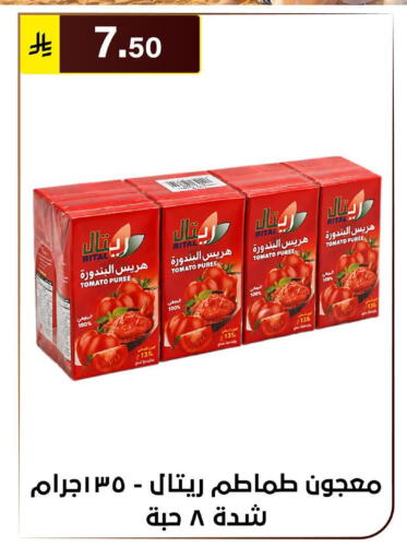 Tomato available at الحسين توب أب in مملكة العربية السعودية, السعودية, سعودية - الرياض