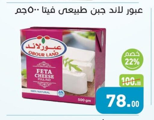 available at أسواق العثيم in Egypt - القاهرة