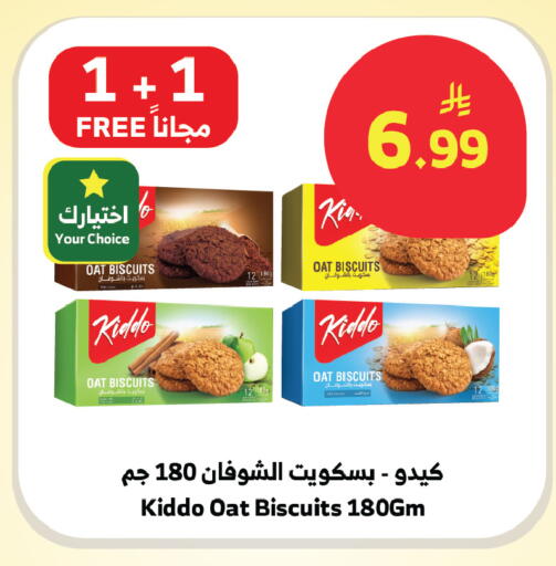 available at Al Raya in KSA, Saudi Arabia, Saudi - Abha