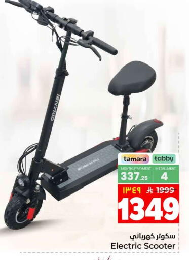 available at هايبر الوفاء in مملكة العربية السعودية, السعودية, سعودية - جدة