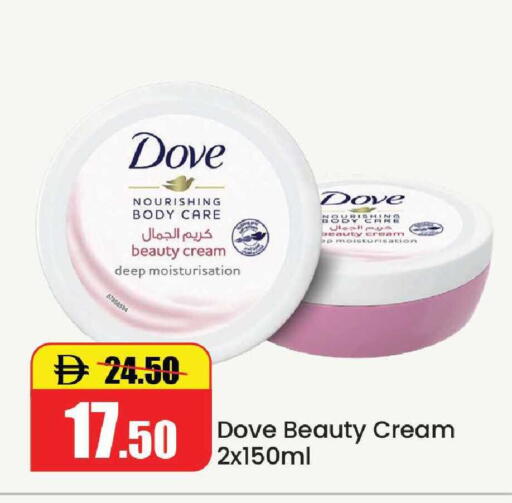 available at الأسواق هايبرماركت in الإمارات العربية المتحدة , الامارات - رَأْس ٱلْخَيْمَة