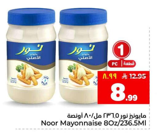 available at هايبر الوفاء in مملكة العربية السعودية, السعودية, سعودية - الطائف