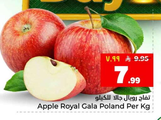 Apple from Poland available at هايبر الوفاء in مملكة العربية السعودية, السعودية, سعودية - جدة