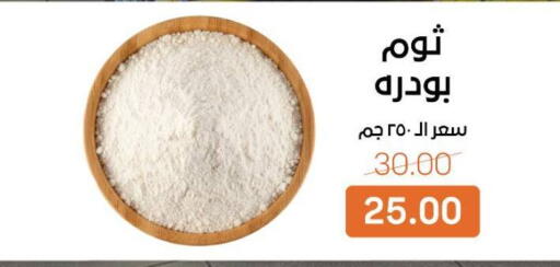available at بيت الجملة in Egypt - القاهرة