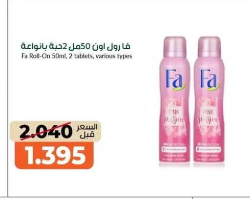 available at جمعية خيطان التعاونية in الكويت - محافظة الجهراء