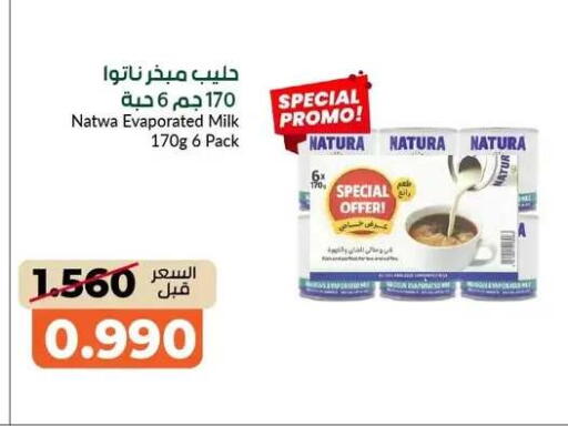 available at khitancoop in Kuwait - Jahra Governorate