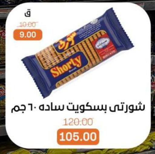 available at بيت الجملة in Egypt - القاهرة