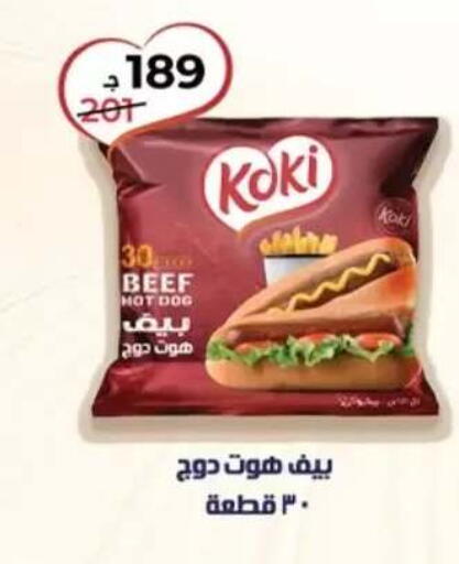 in Egypt - القاهرة