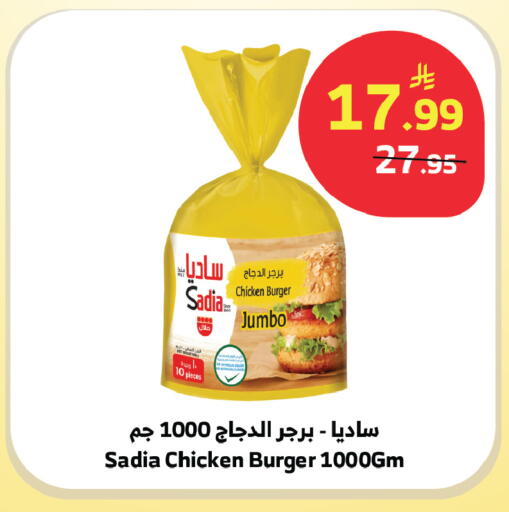 available at الراية in مملكة العربية السعودية, السعودية, سعودية - الباحة