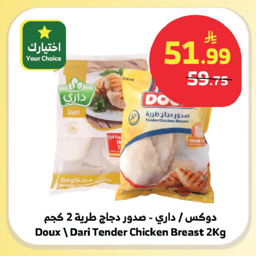 available at Al Raya in KSA, Saudi Arabia, Saudi - Medina