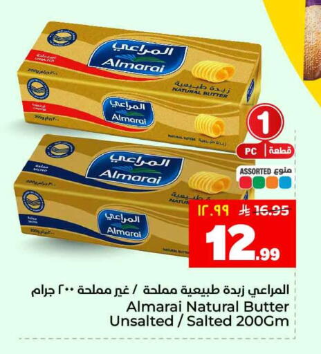 available at هايبر الوفاء in مملكة العربية السعودية, السعودية, سعودية - جدة