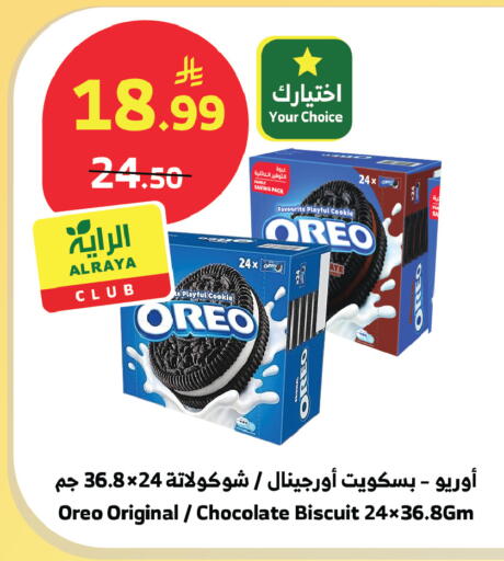 available at Al Raya in KSA, Saudi Arabia, Saudi - Abha