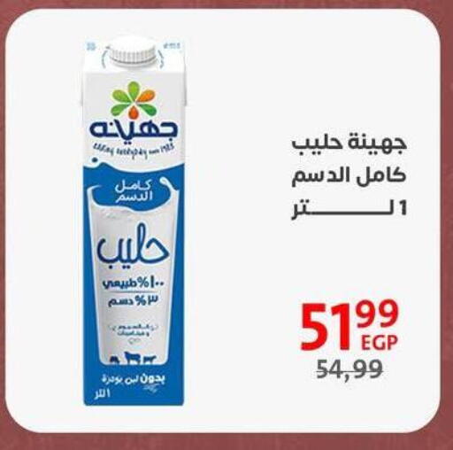 available at Arab DownTown in Egypt - Cairo