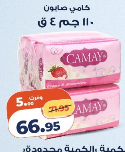 available at Kazyon  in Egypt - Cairo