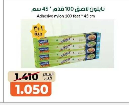 available at جمعية خيطان التعاونية in الكويت - محافظة الجهراء