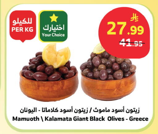 available at الراية in مملكة العربية السعودية, السعودية, سعودية - الباحة