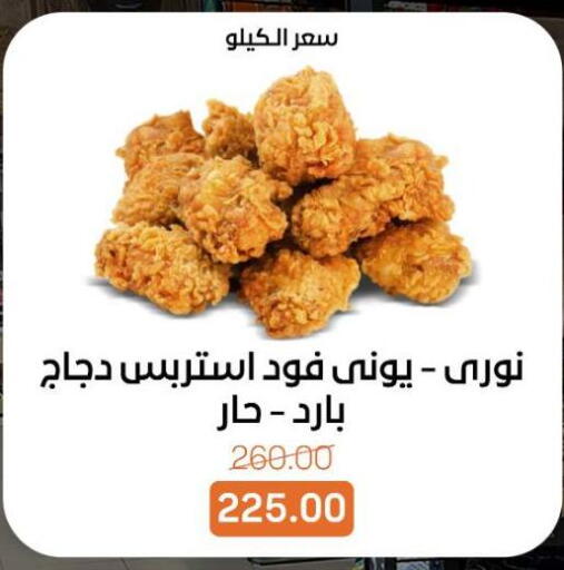 available at بيت الجملة in Egypt - القاهرة