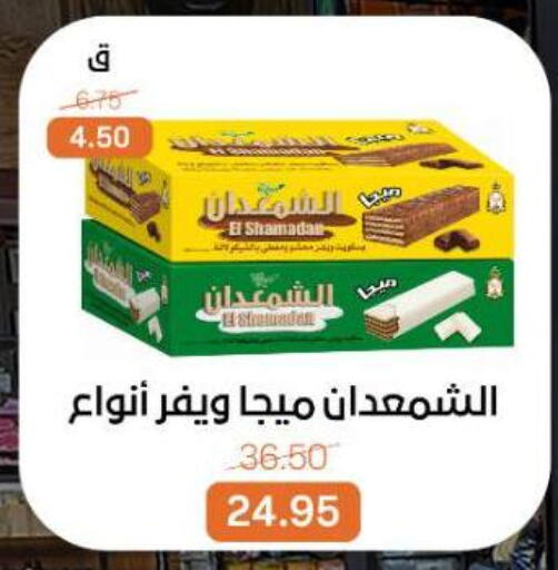 available at بيت الجملة in Egypt - القاهرة