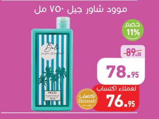 available at أسواق العثيم in Egypt - القاهرة