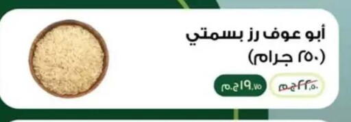 in Egypt - القاهرة
