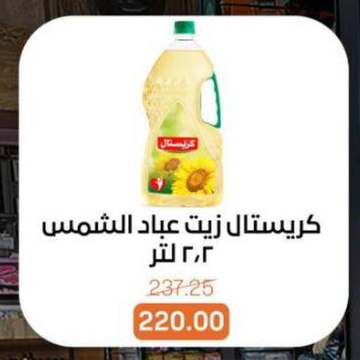 available at بيت الجملة in Egypt - القاهرة