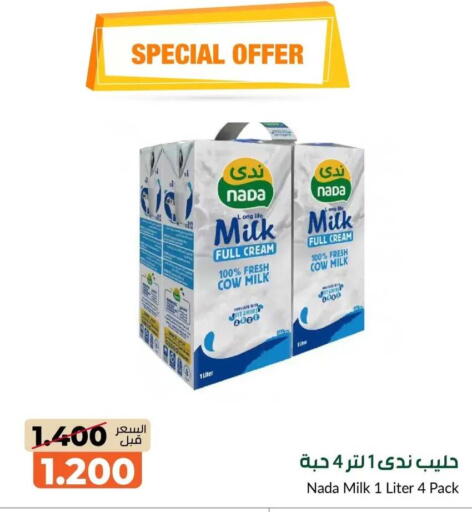 available at جمعية خيطان التعاونية in الكويت - محافظة الجهراء