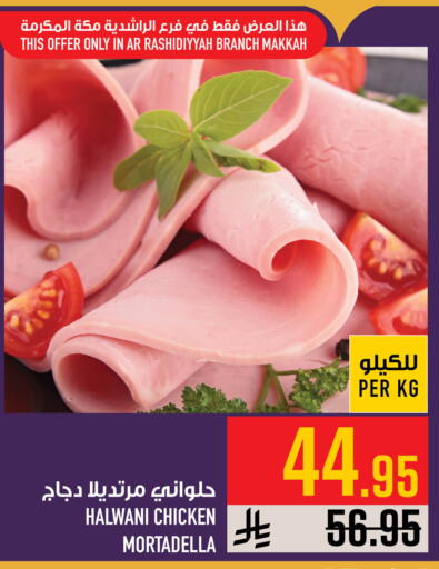 available at Abraj Hypermarket in KSA, Saudi Arabia, Saudi - Mecca