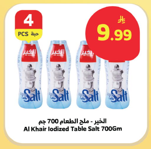 available at الراية in مملكة العربية السعودية, السعودية, سعودية - الباحة