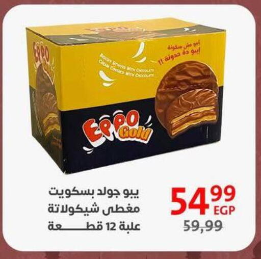 available at داون تاون العرب  in Egypt - القاهرة