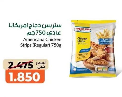 available at جمعية خيطان التعاونية in الكويت - محافظة الجهراء