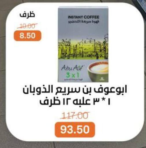 available at بيت الجملة in Egypt - القاهرة