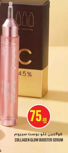 available at مونوبريكس in قطر - الريان
