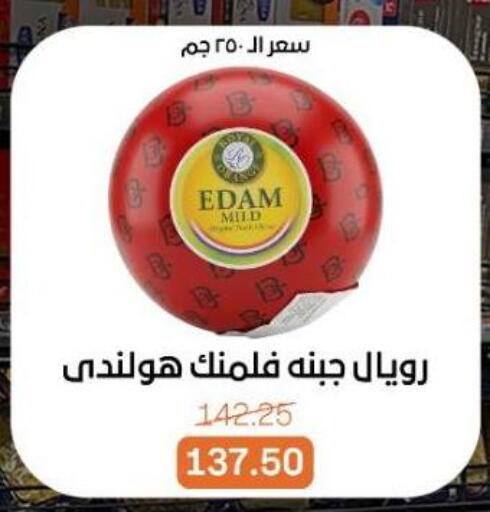 available at بيت الجملة in Egypt - القاهرة