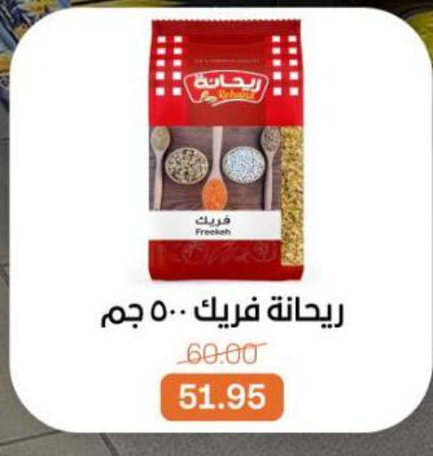 available at بيت الجملة in Egypt - القاهرة