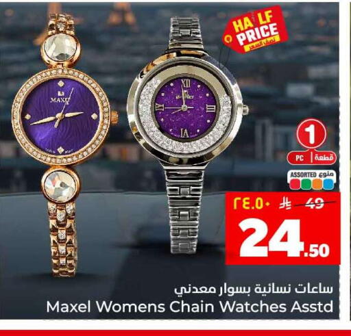 available at هايبر الوفاء in مملكة العربية السعودية, السعودية, سعودية - الطائف