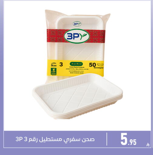 available at Family Discount in KSA, Saudi Arabia, Saudi - Dammam