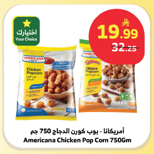 available at Al Raya in KSA, Saudi Arabia, Saudi - Medina