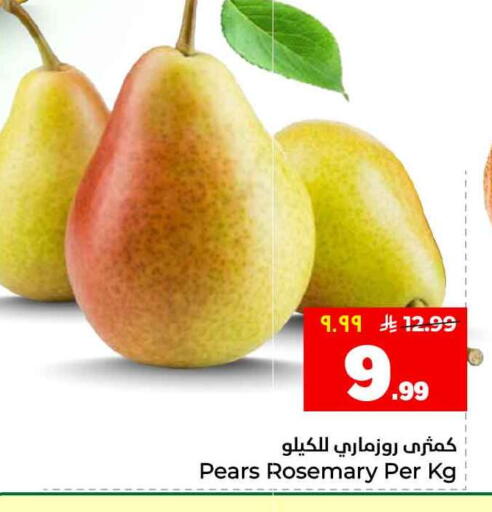Rosemary available at هايبر الوفاء in مملكة العربية السعودية, السعودية, سعودية - جدة