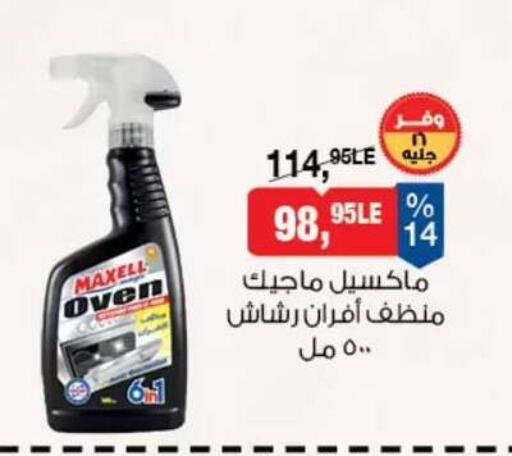 available at بيم ماركت in Egypt - القاهرة