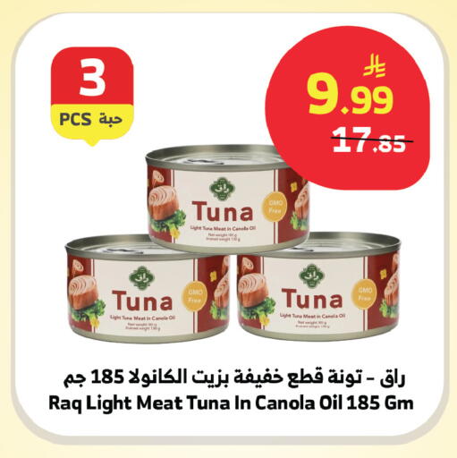 available at الراية in مملكة العربية السعودية, السعودية, سعودية - الباحة
