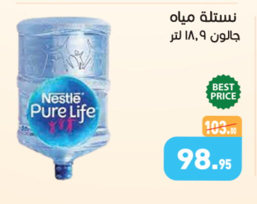 available at أسواق العثيم in Egypt - القاهرة