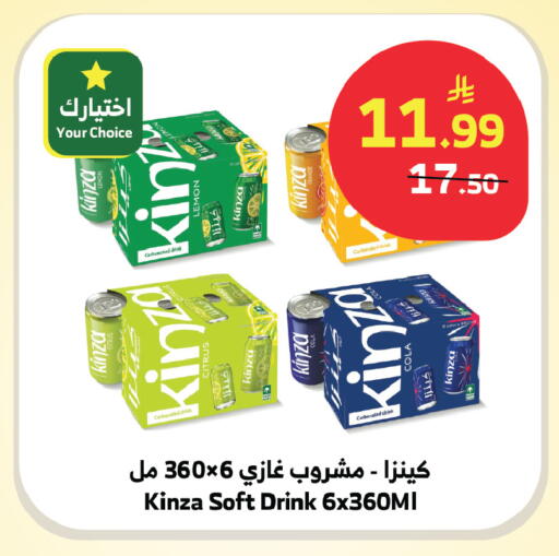 available at Al Raya in KSA, Saudi Arabia, Saudi - Abha