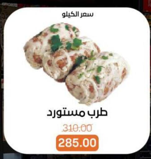 available at بيت الجملة in Egypt - القاهرة