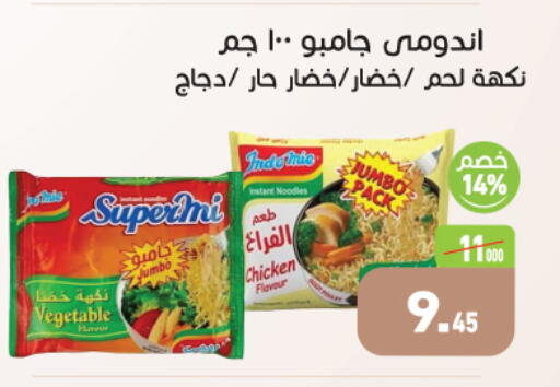 available at أسواق العثيم in Egypt - القاهرة
