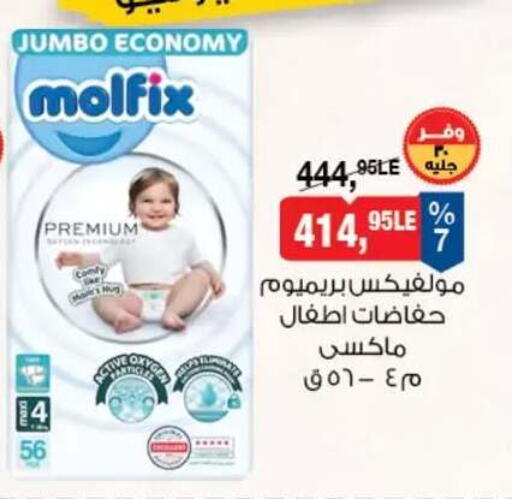 available at بيم ماركت in Egypt - القاهرة